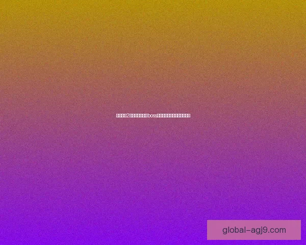 火炬之光2中如何高效刷新boss及快速击败强敌的攻略与技巧 火炬之光2中如何高效刷新boss及快速击败强敌的攻略与技巧