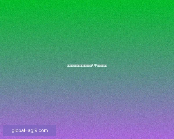 应用宝下载安装攻略全解轻松获取热门APP与游戏不再错过 应用宝下载安装攻略全解轻松获取热门APP与游戏不再错过